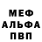 Альфа ПВП кристаллы Zoryana Dobrodziy
