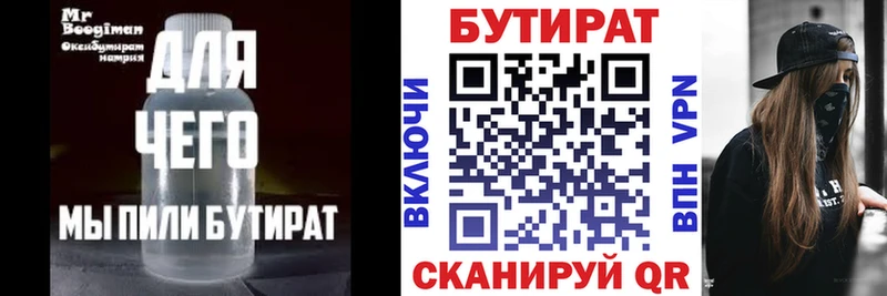 БУТИРАТ оксана Володарск