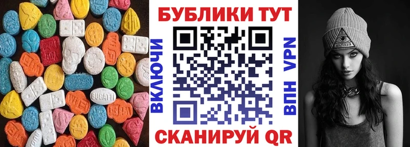 ЭКСТАЗИ 280 MDMA  Володарск 