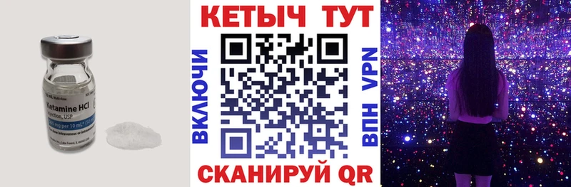 Кетамин ketamine  Володарск 