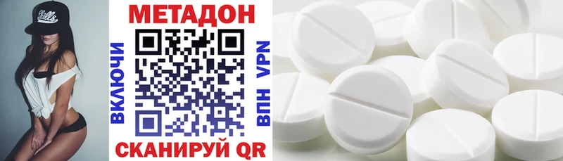 МЕТАДОН VHQ  blacksprut сайт  shop телеграм  Володарск 