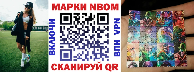Марки 25I-NBOMe 1,8мг  Володарск 